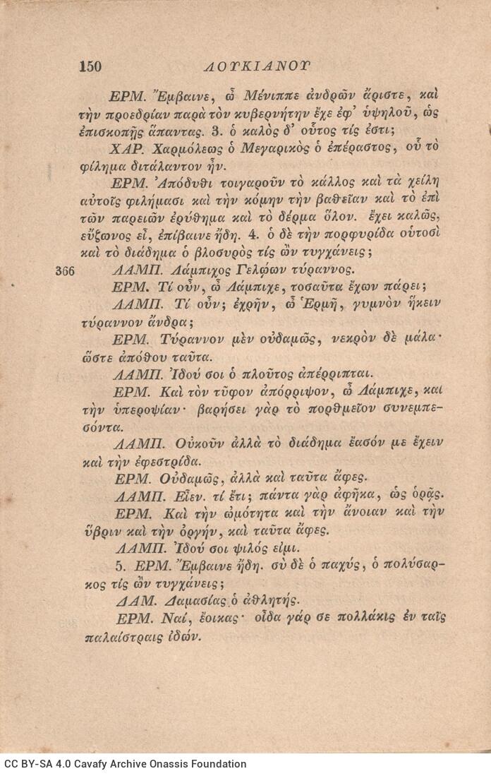 19 x 13 εκ. XVI σ. + 410 σ. + 2 σ. χ.α., όπου στη σ. [Ι] σελίδα τίτλου με κτητορική σ